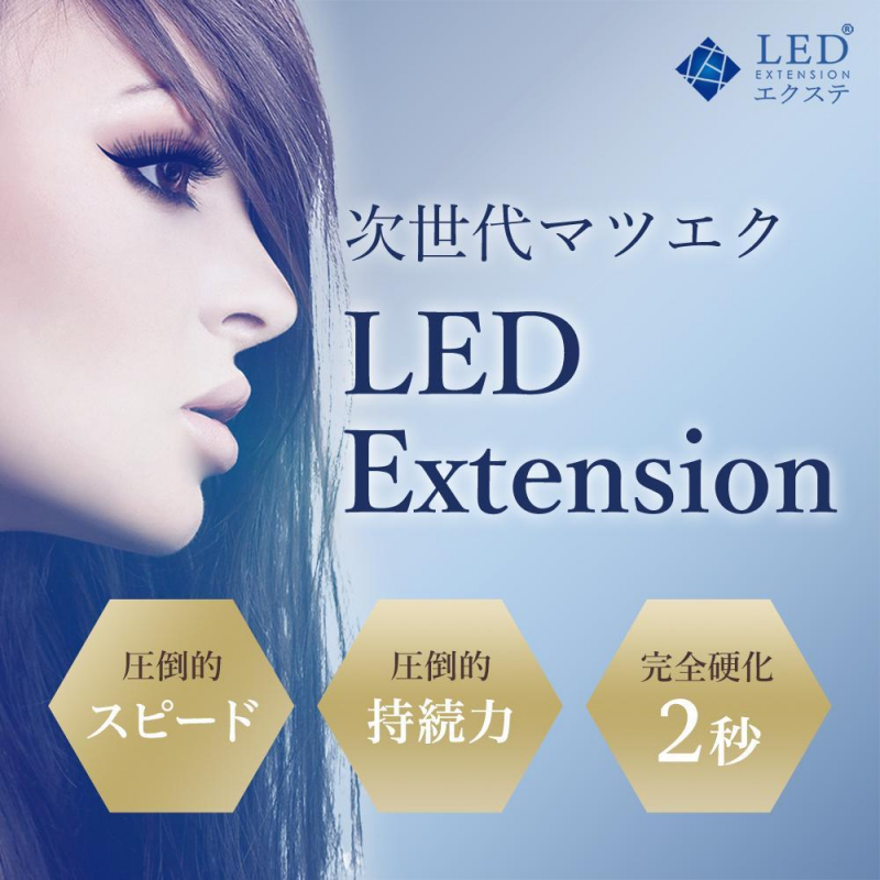 LEDマツエクって知ってる？？